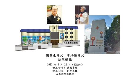 謝戊友神父|【謝戊友神父】「謝戊友神父——領略自然美景與宗教遺跡的神秘。